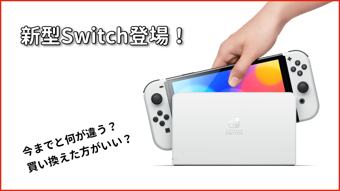 NintendoSwitch本体 有機ELモデルの+spbgp44.ru